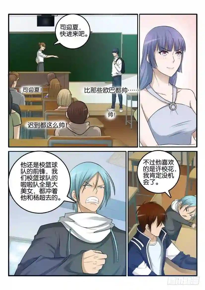 第十回