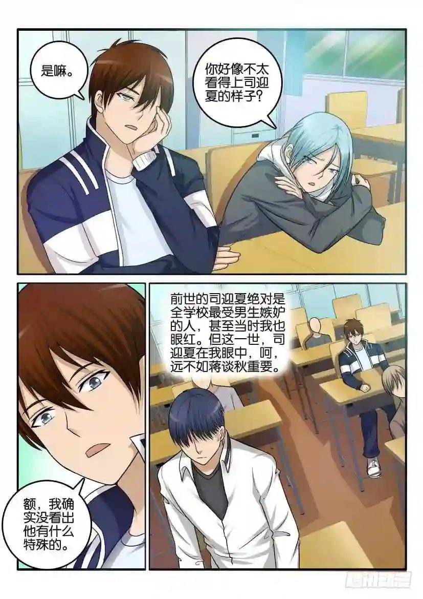 第十回