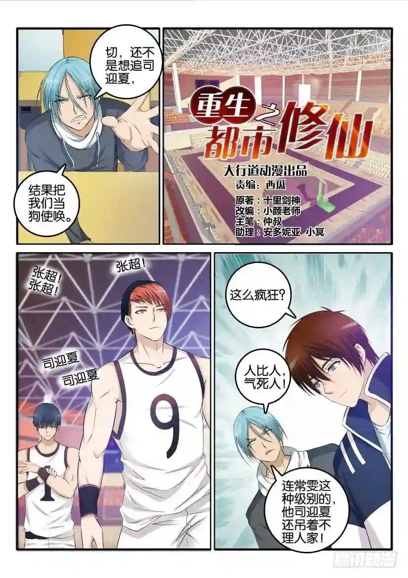 第十回