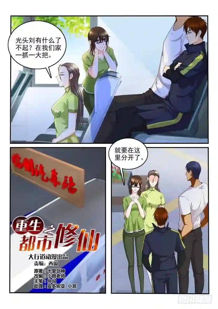 第110回