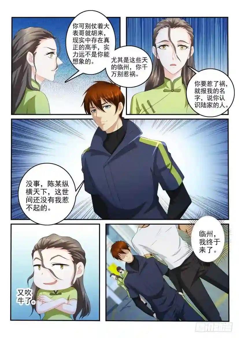 第110回