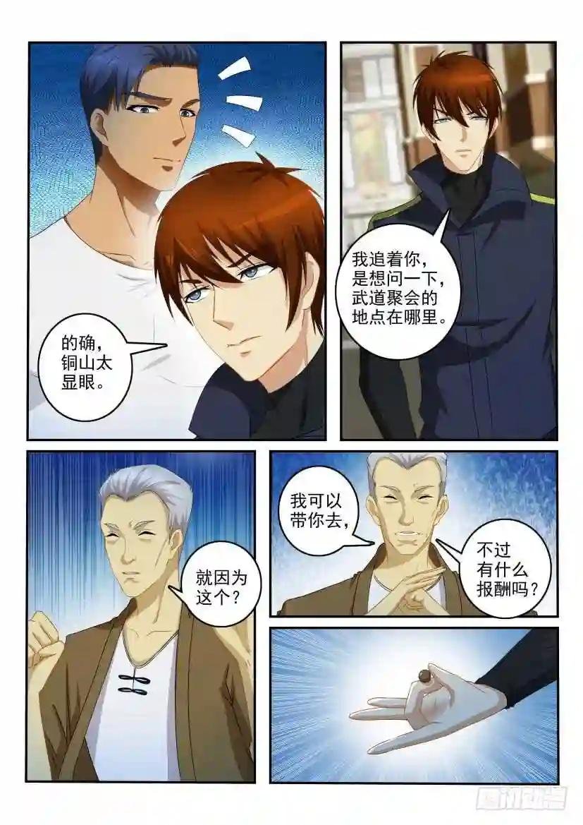 第110回