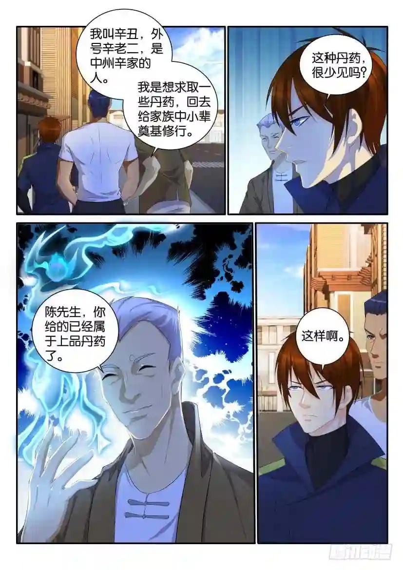 第111回