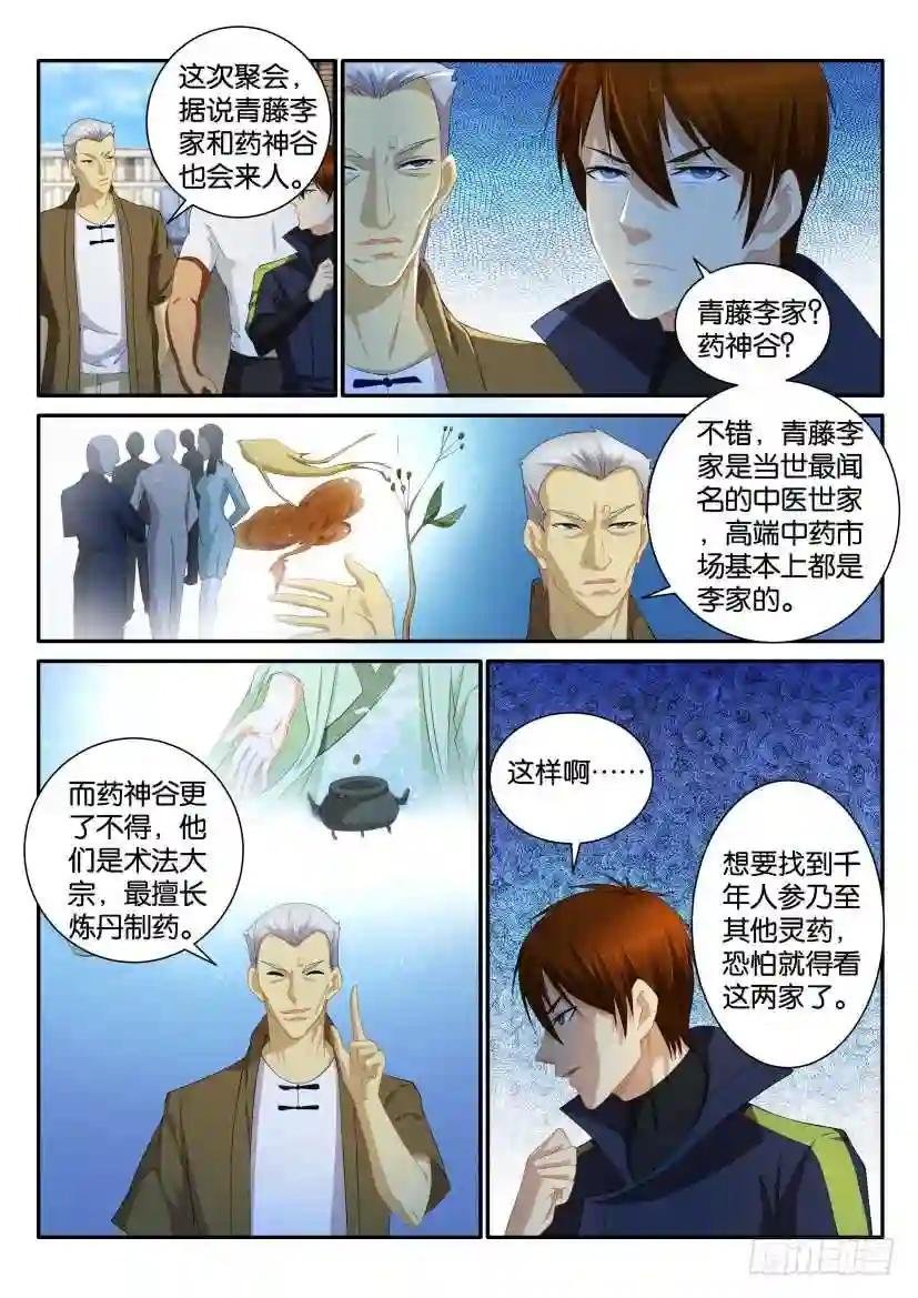 第111回