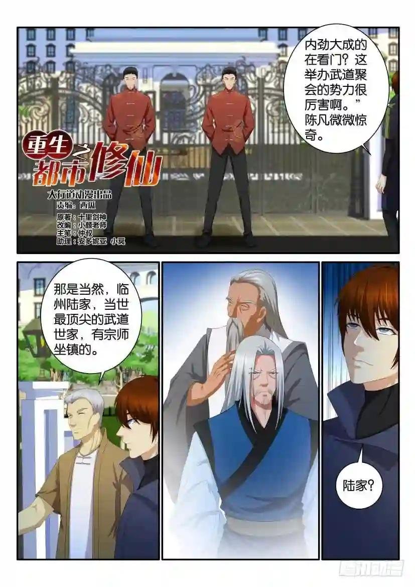 第111回