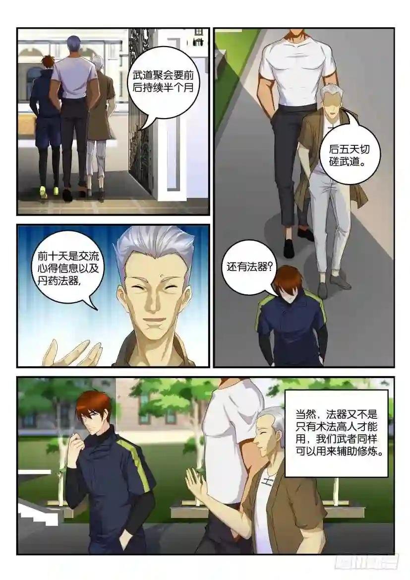 第112回