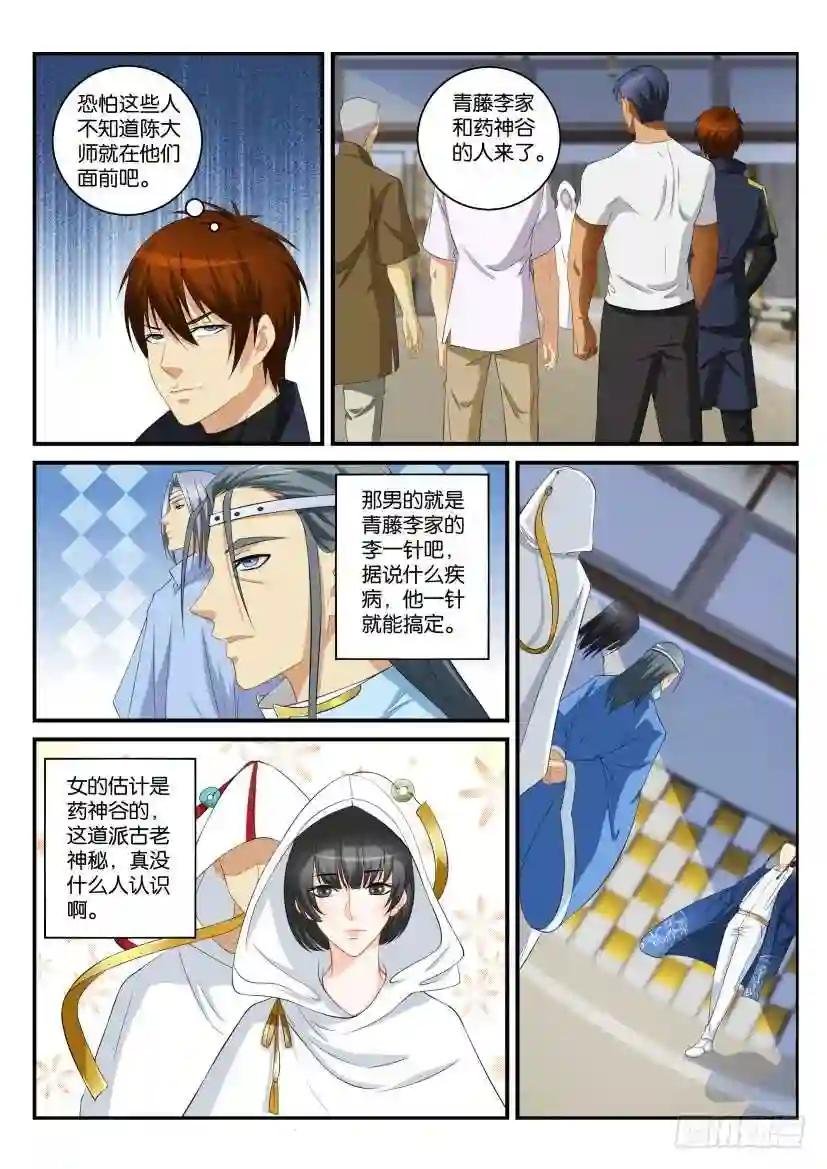 第112回
