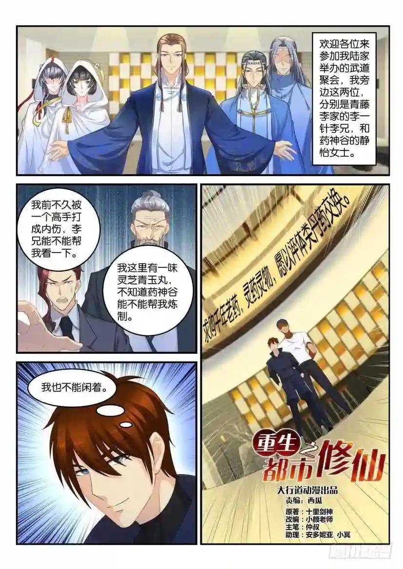 第112回