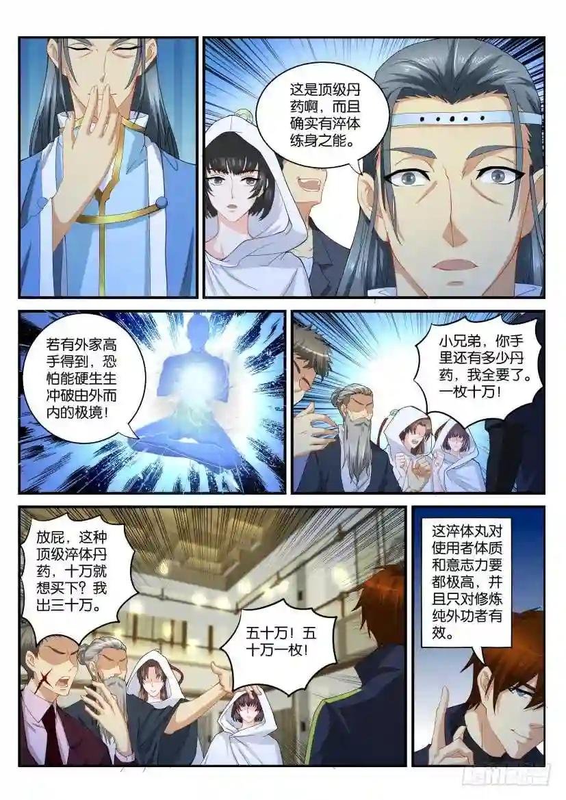 第112回
