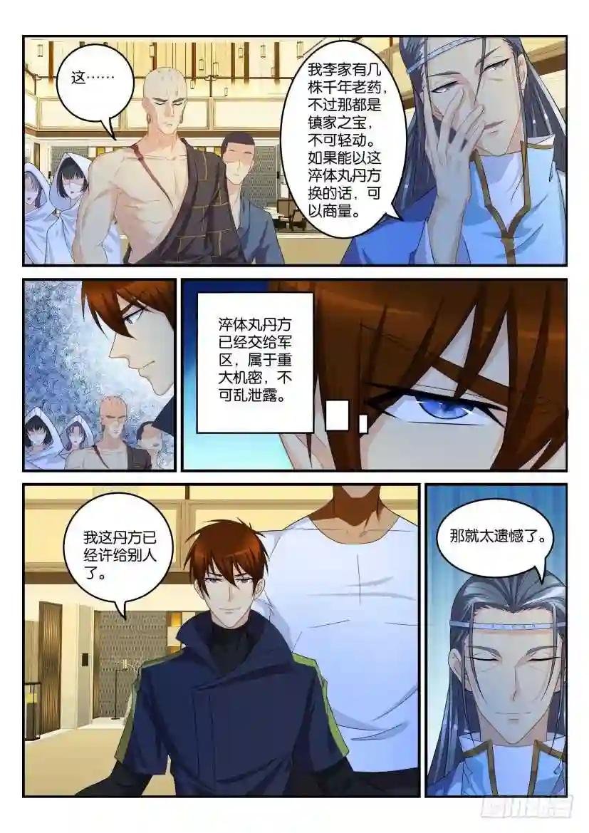 第112回