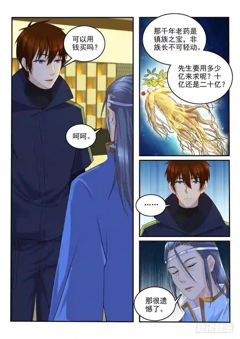 第113回