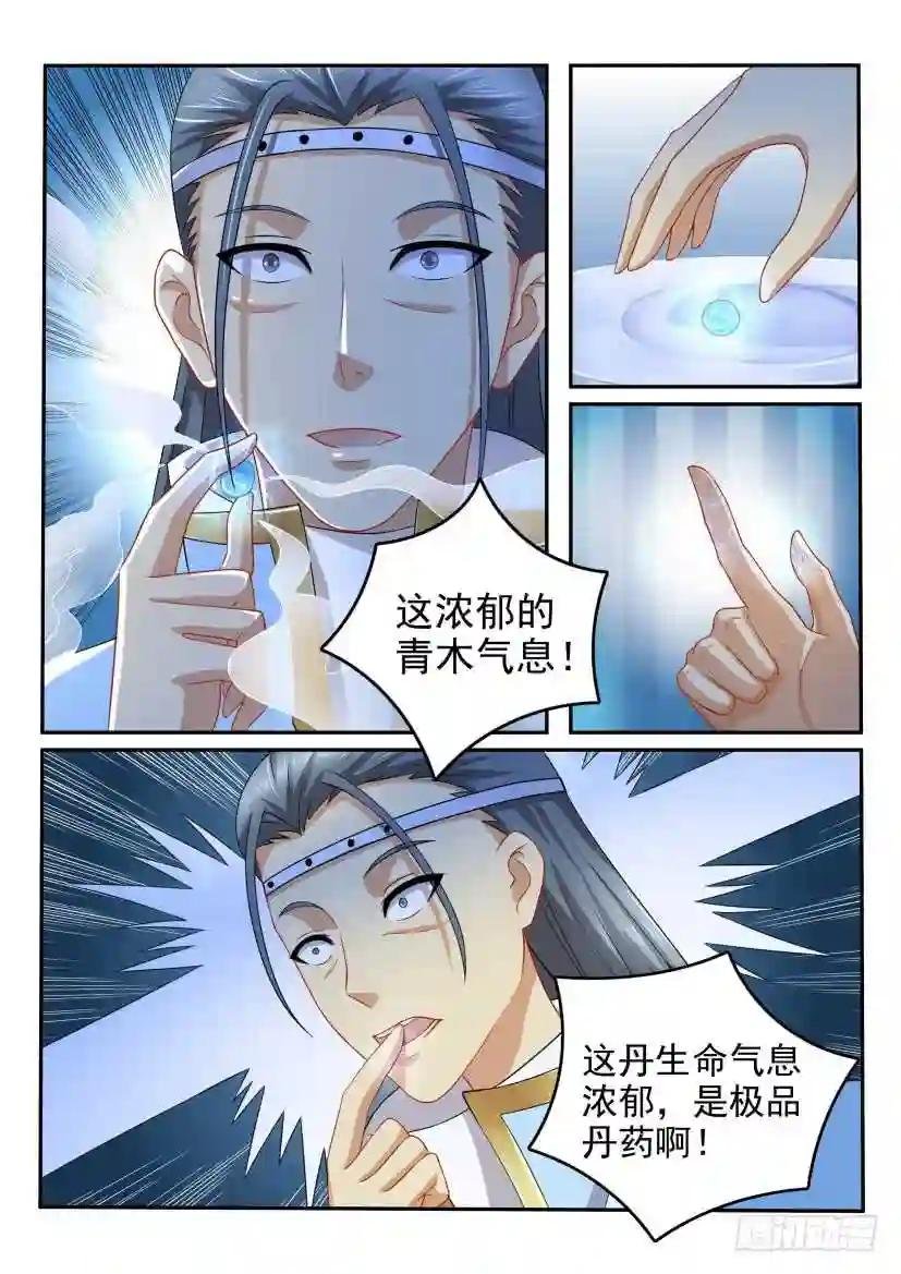 第113回