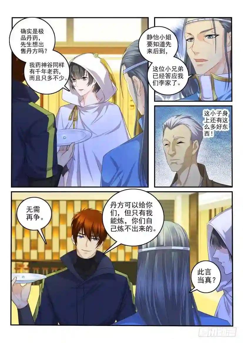 第113回