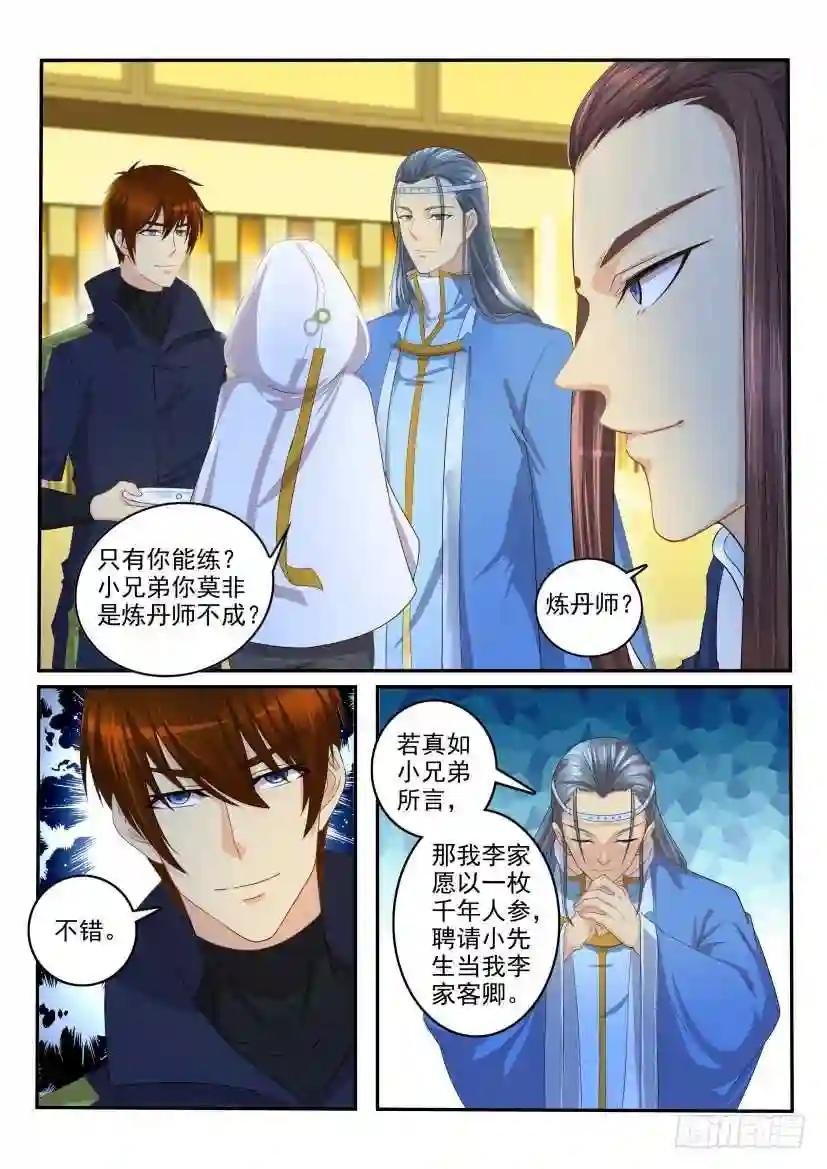 第113回