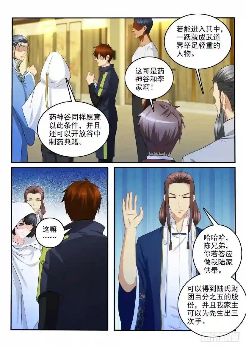 第113回