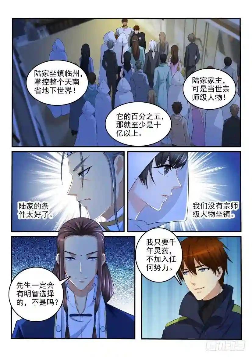 第113回