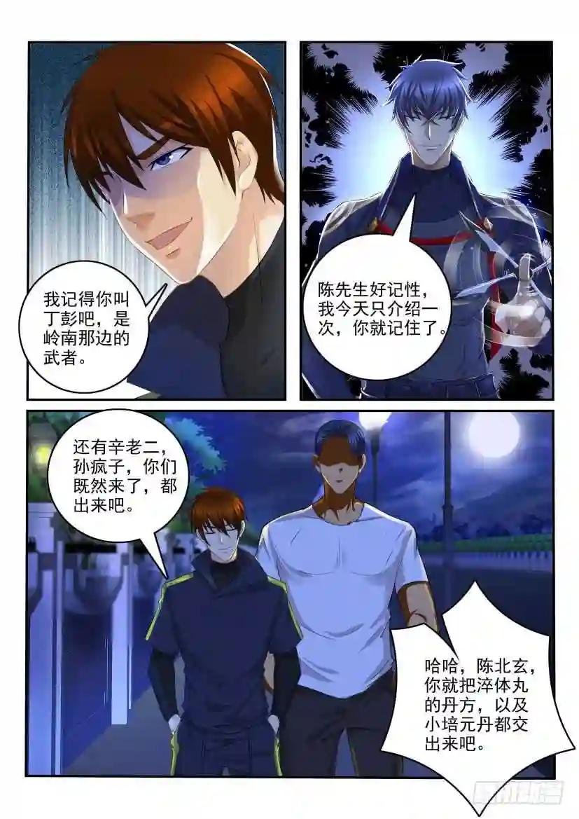 第113回