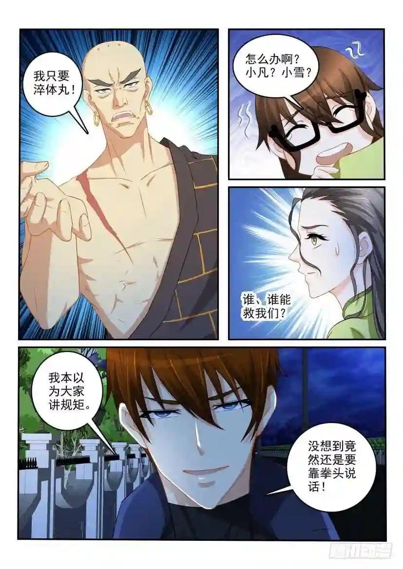 第113回