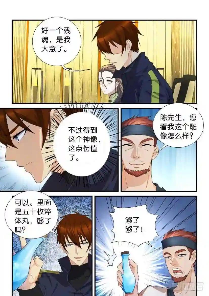 第116回