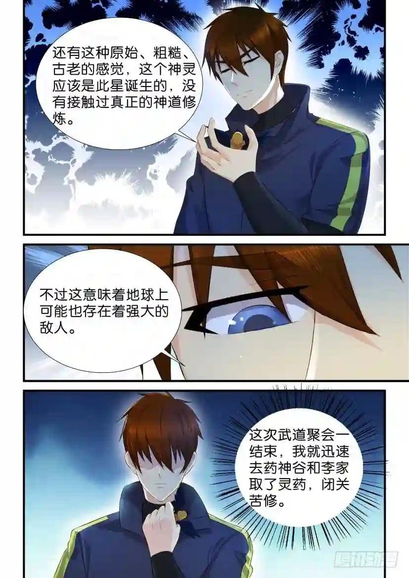 第116回