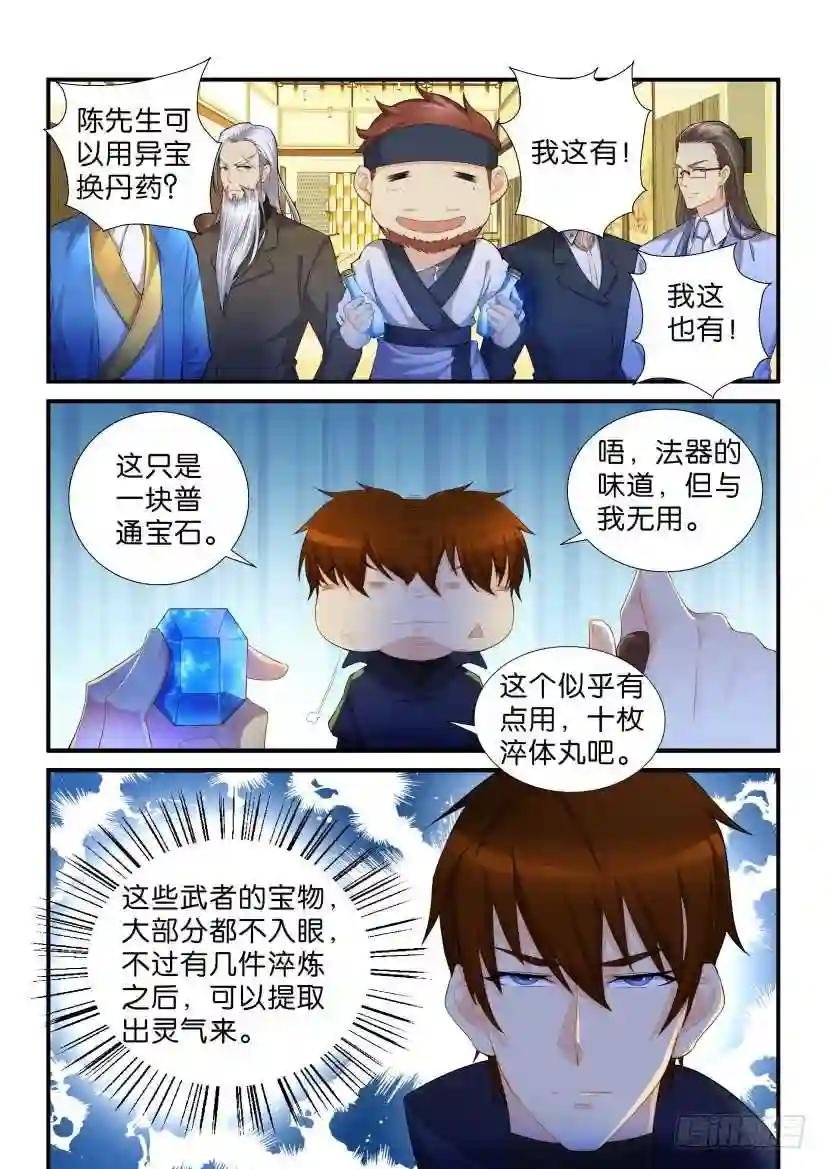 第116回