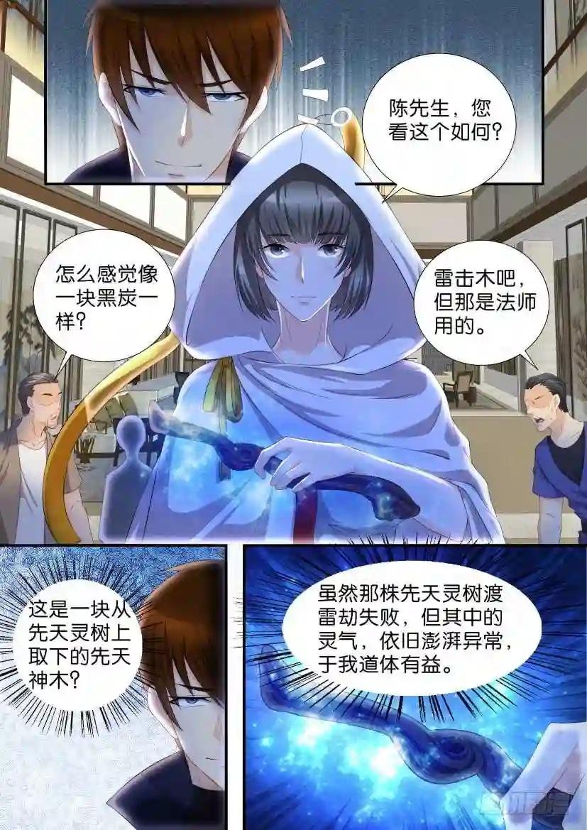 第116回