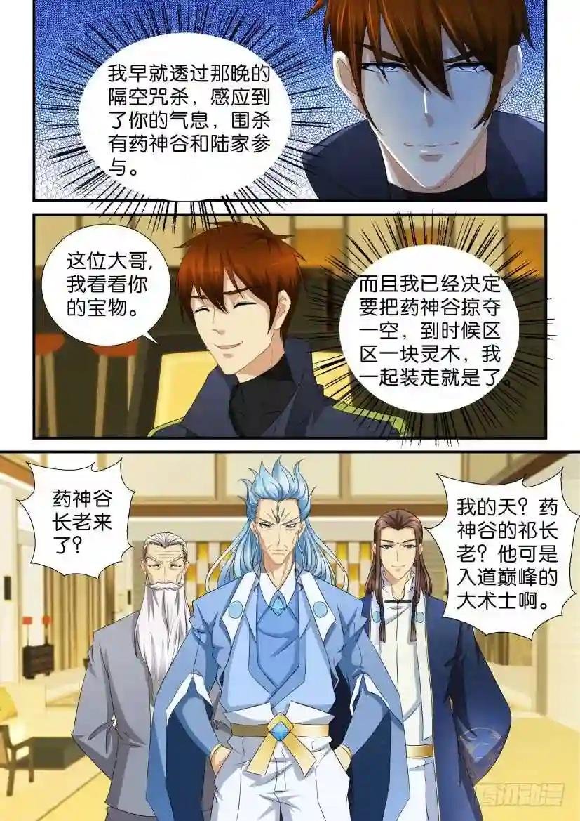 第116回