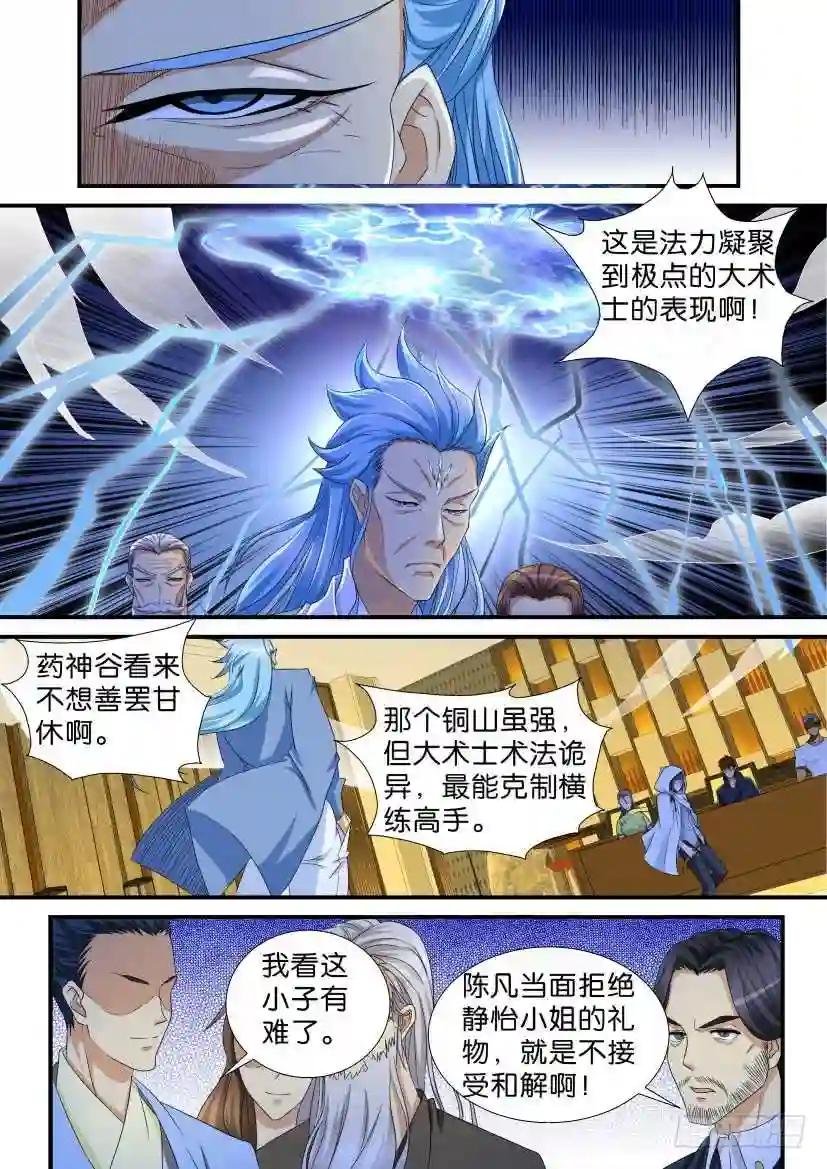 第116回