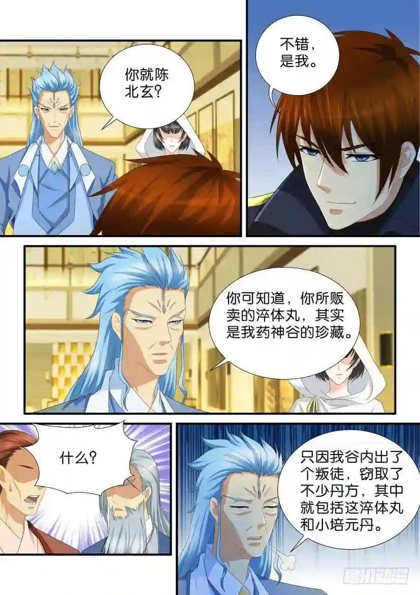 第116回