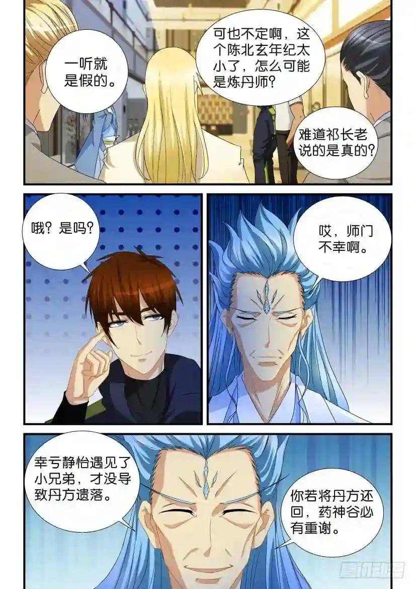 第116回