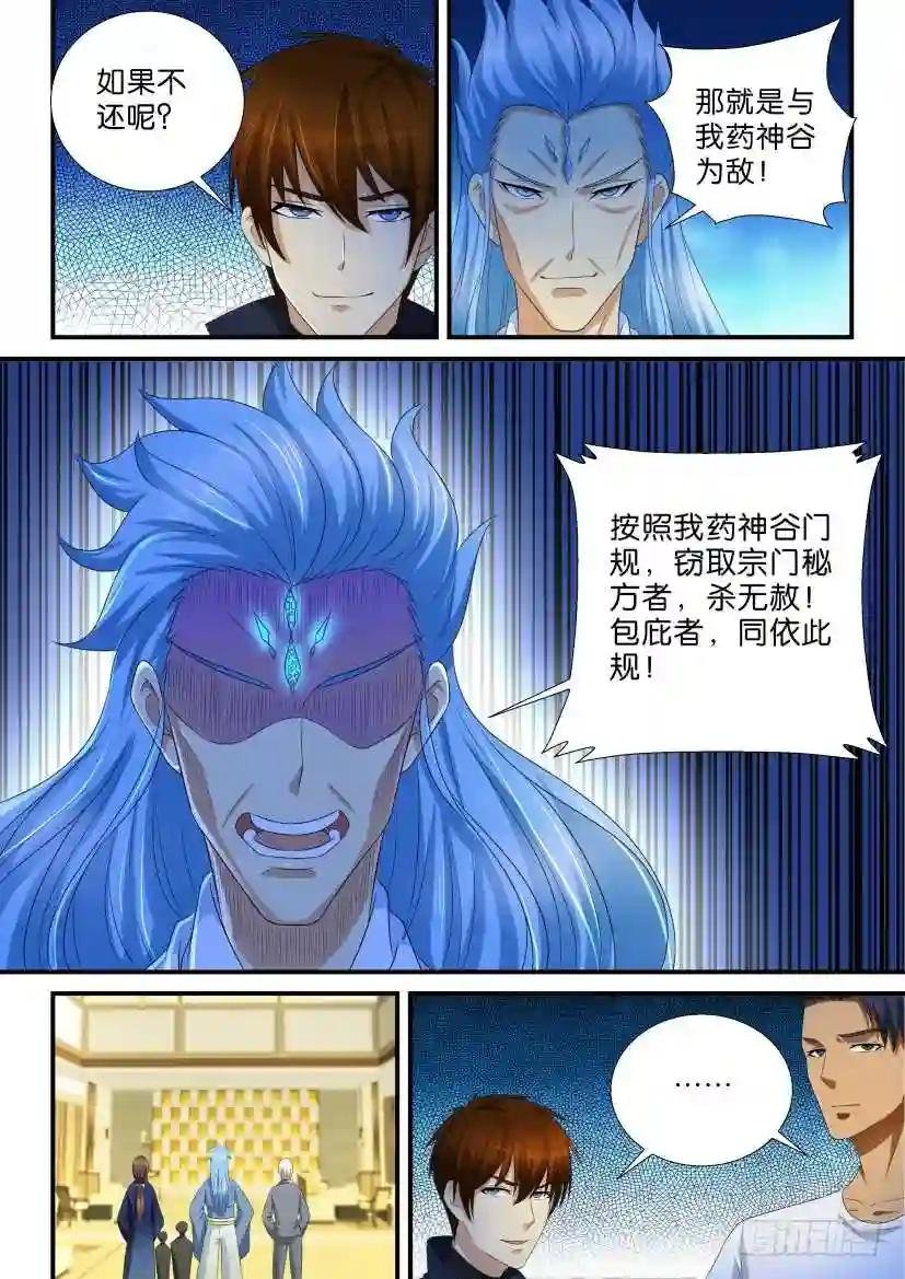 第116回