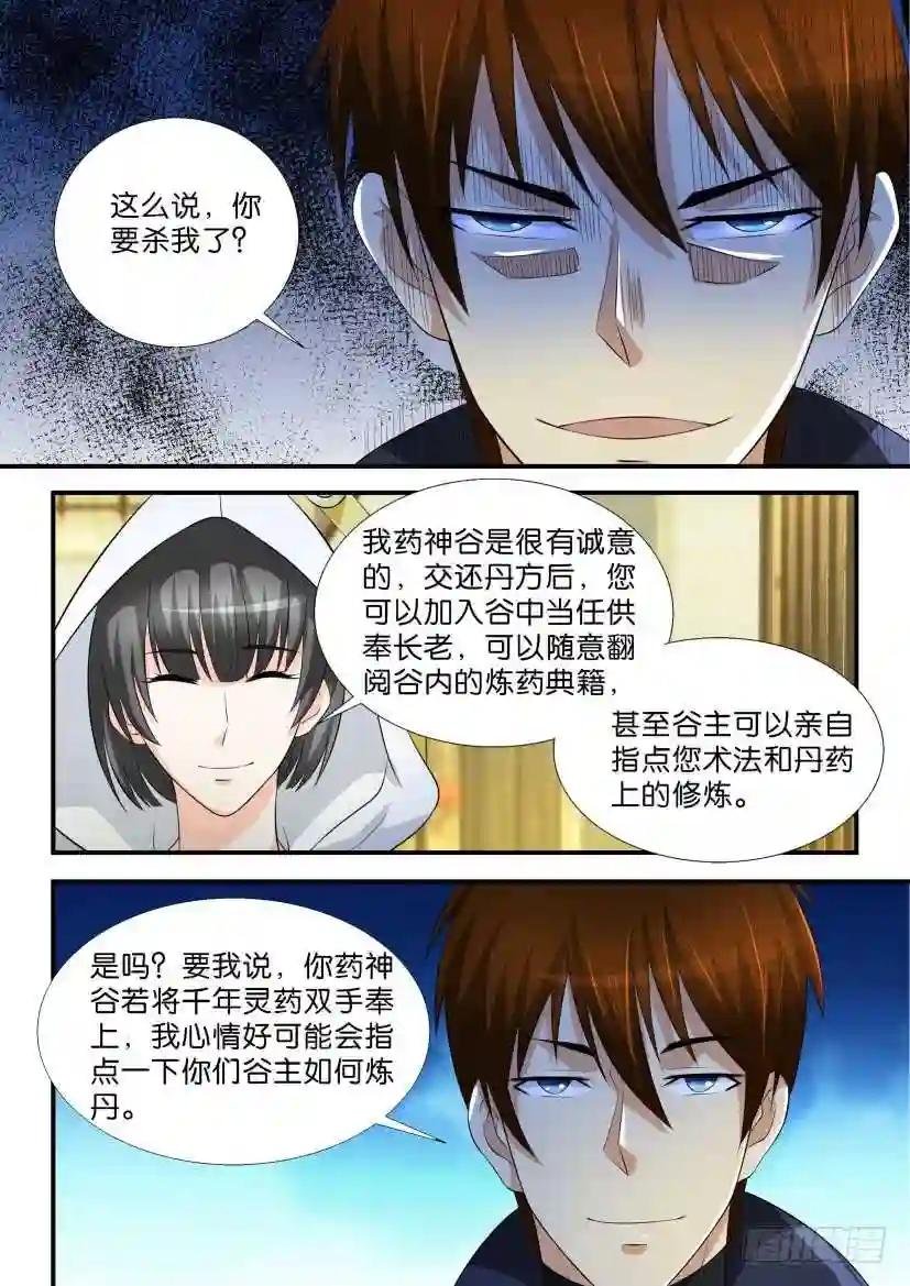 第116回
