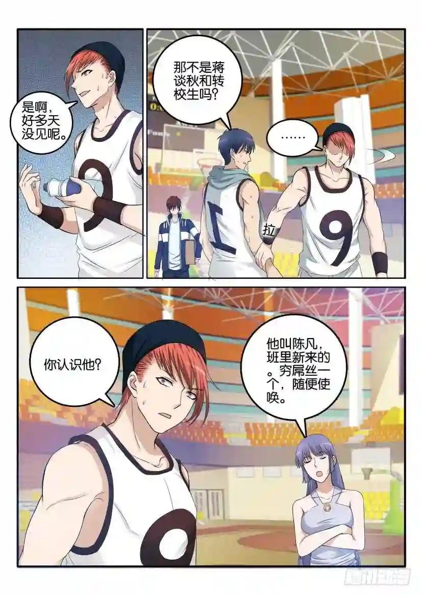 第十一回