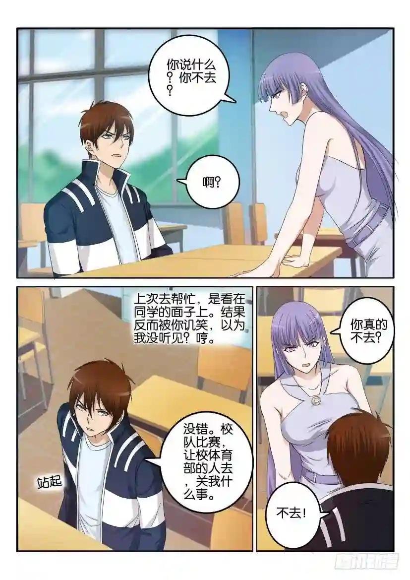 第十一回