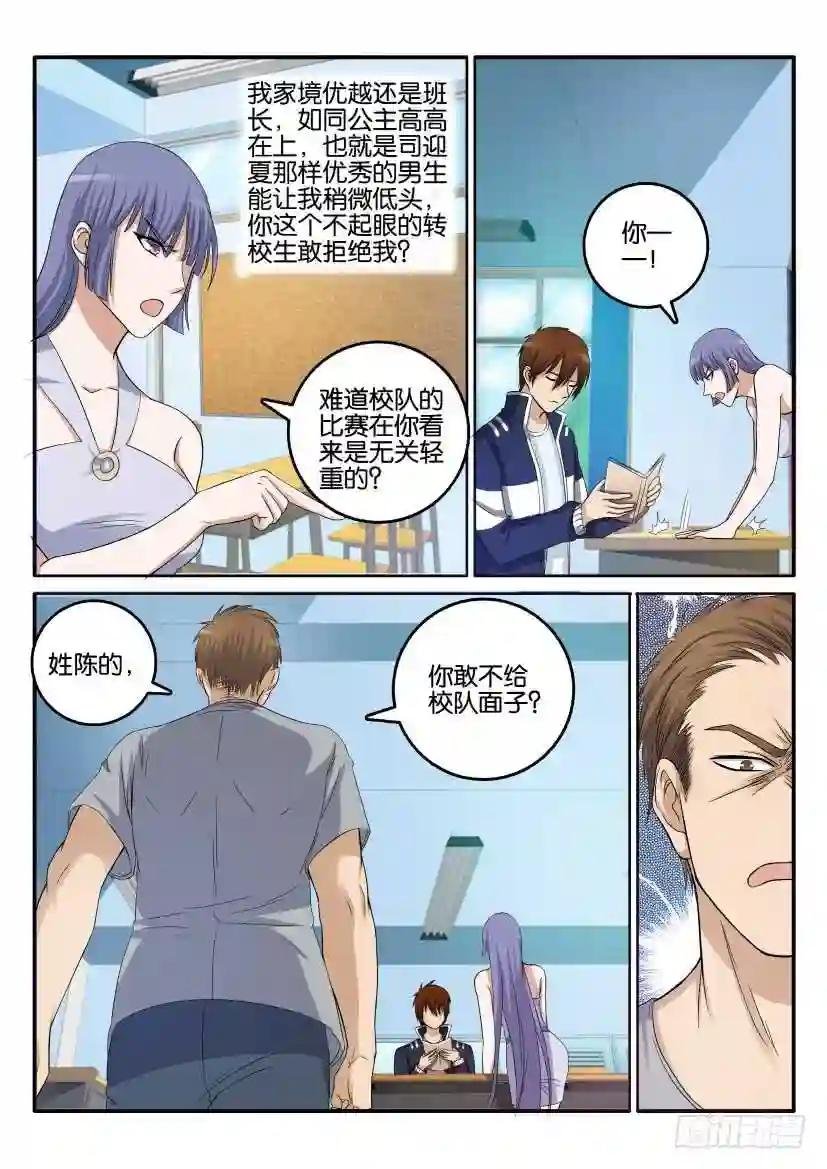第十一回
