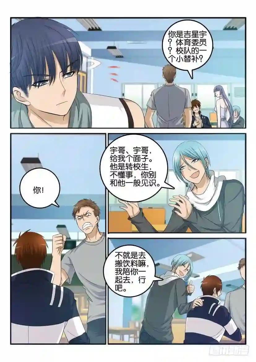 第十一回