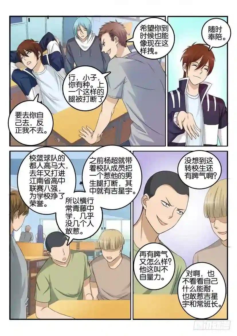 第十一回