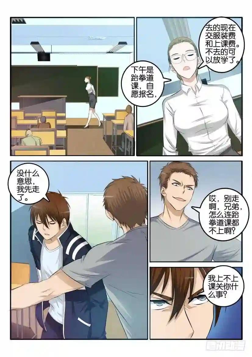 第十一回