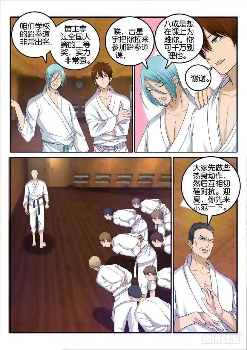 第十一回