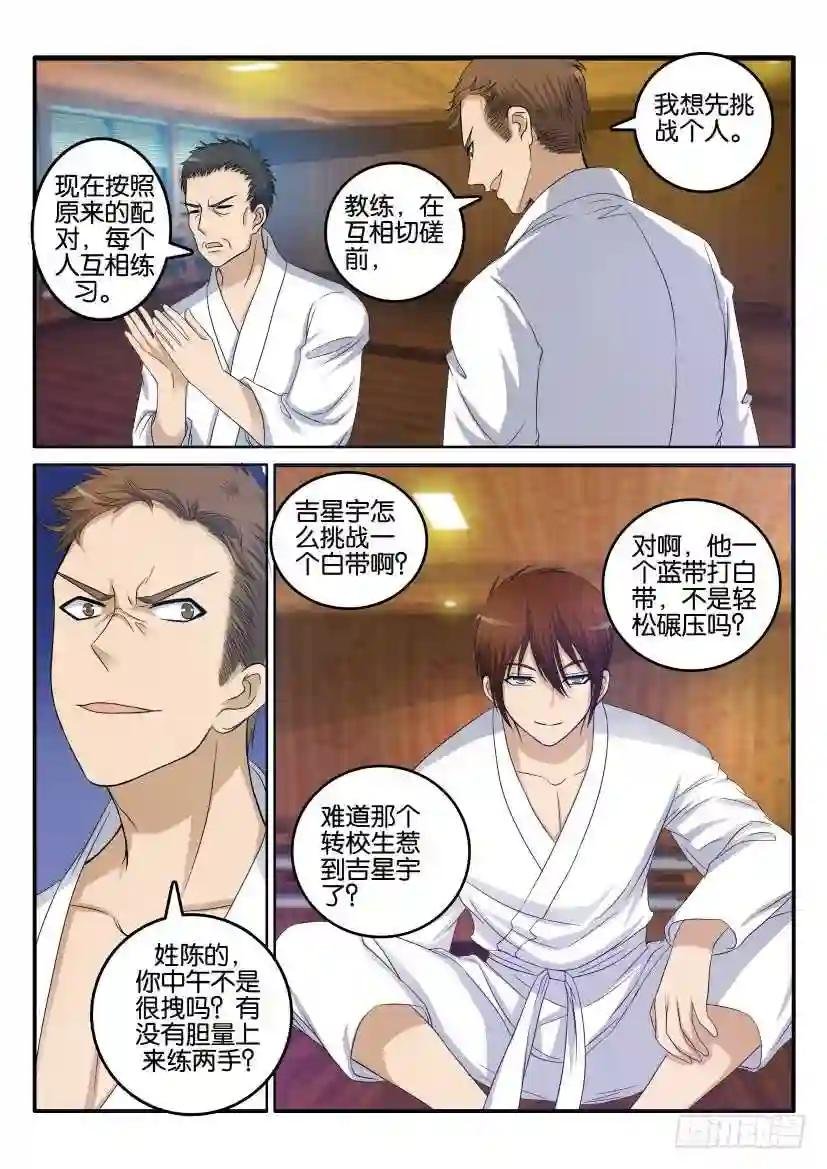 第十一回