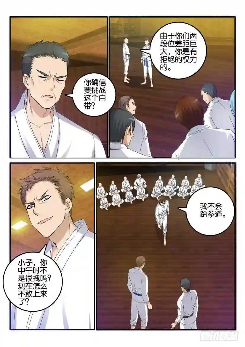 第十一回