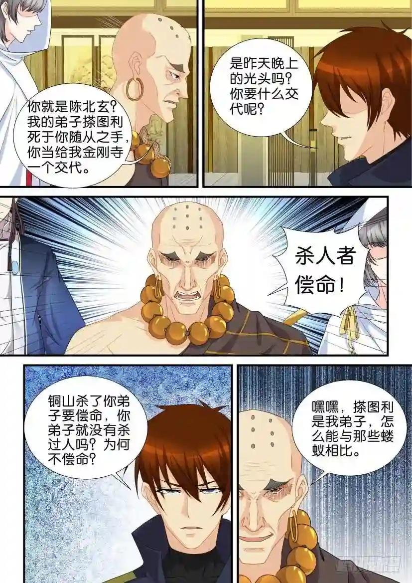 第117回