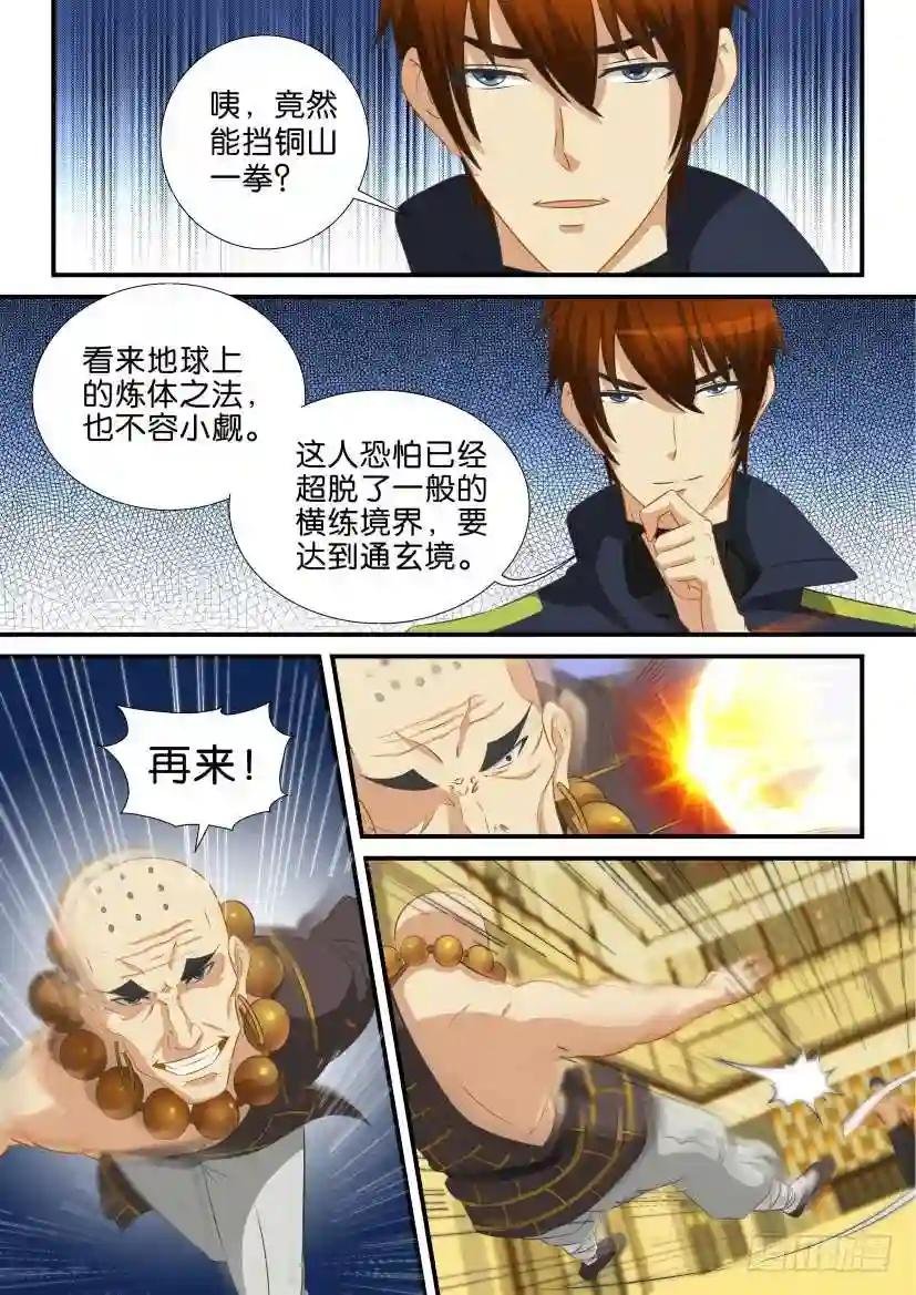 第117回