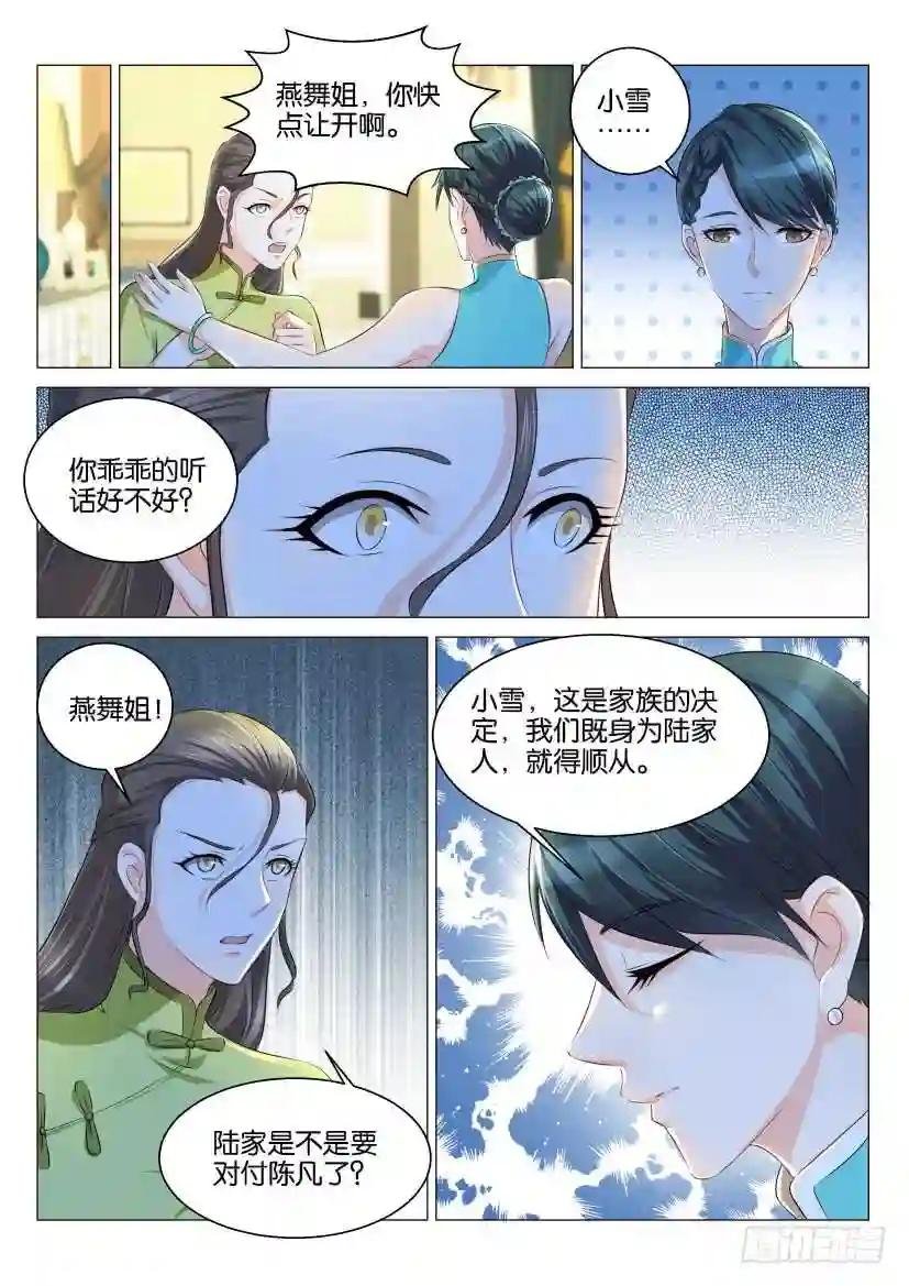 第119回