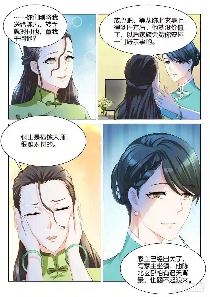 第119回