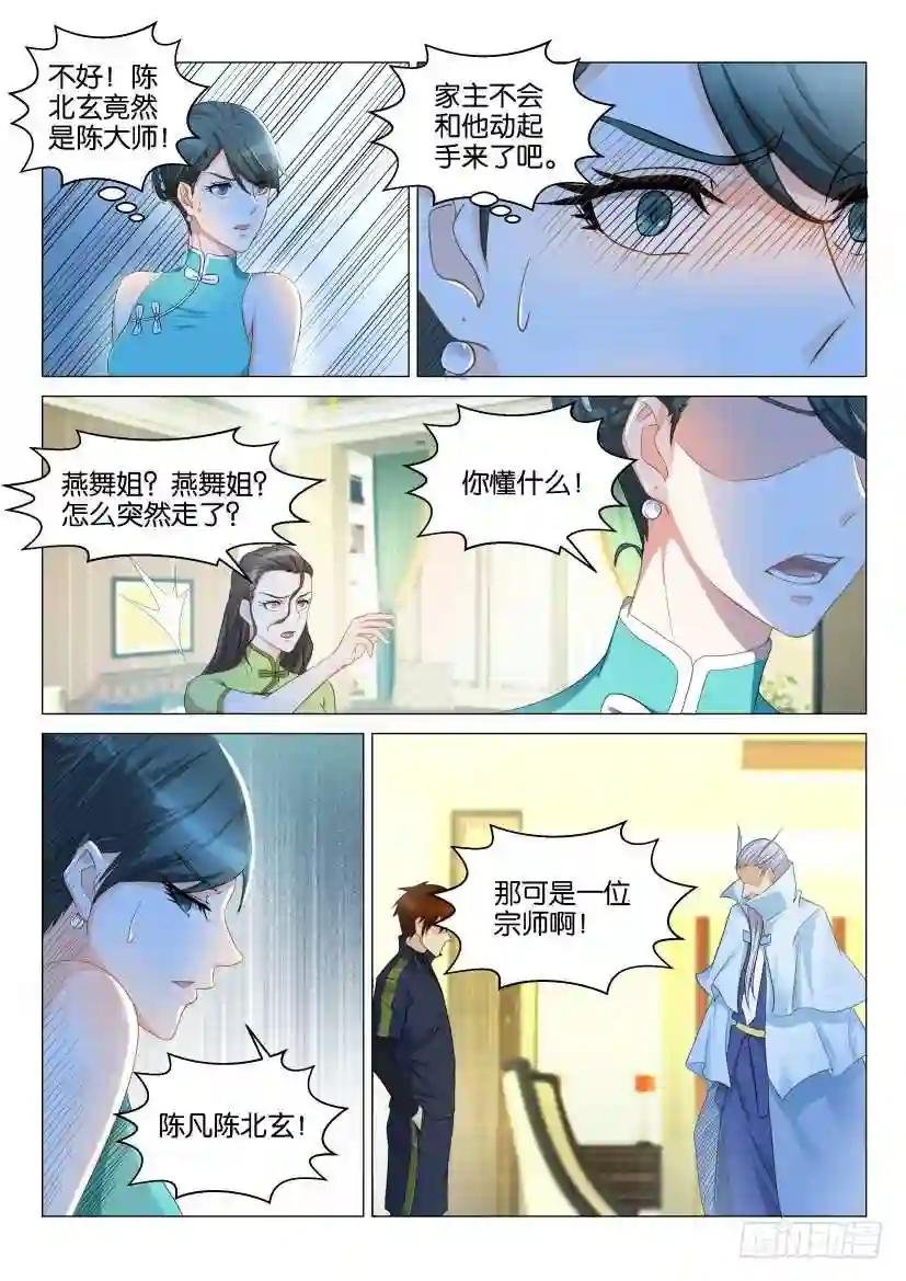 第119回
