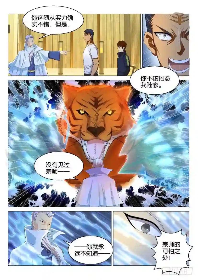 第119回