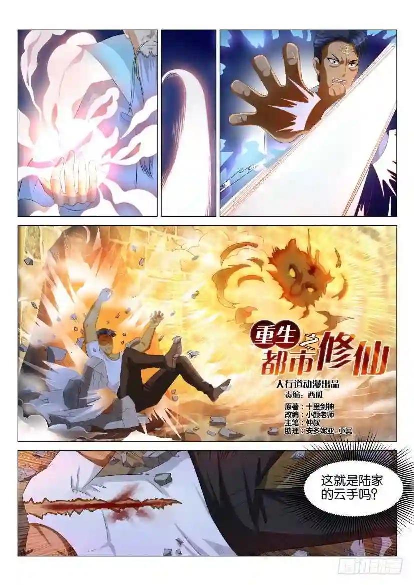 第119回