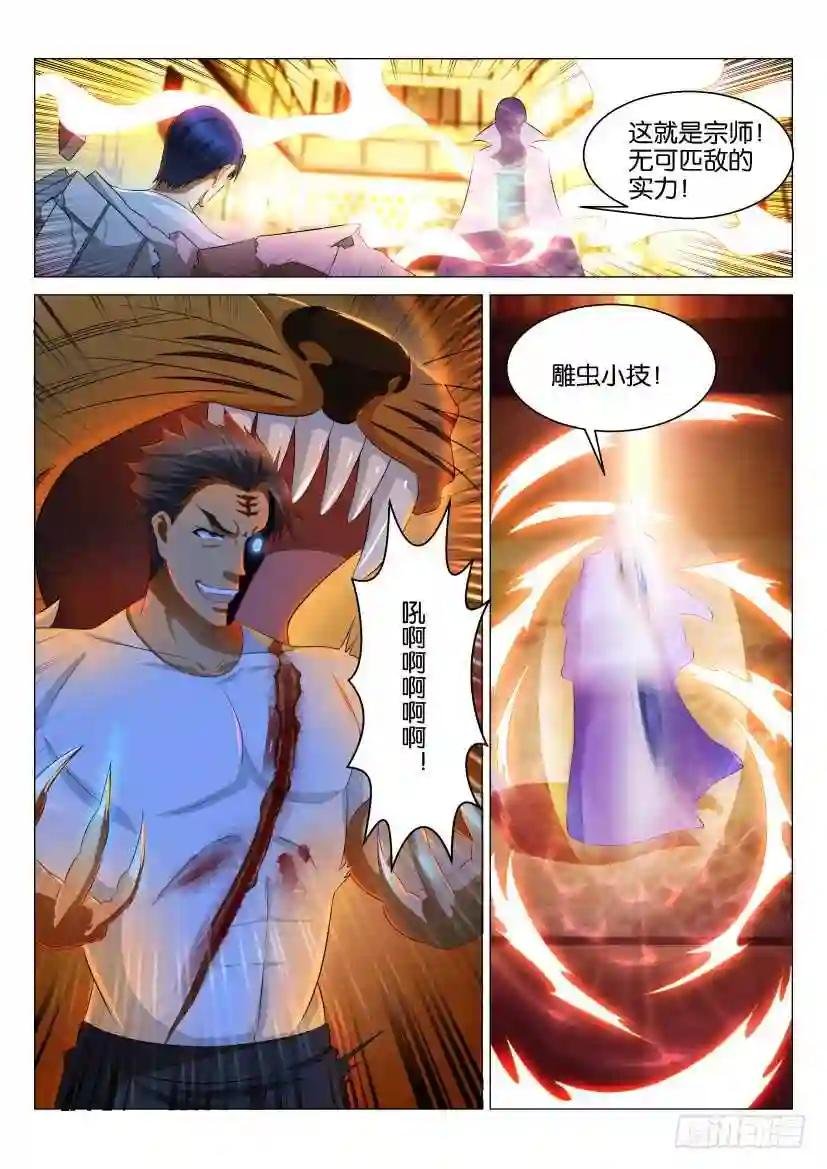 第119回