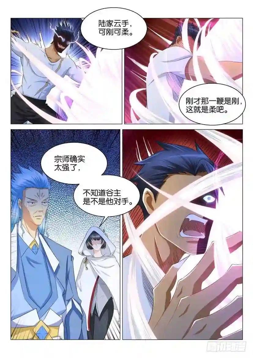 第119回